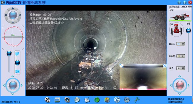 工布江达管道CCTV检测专家-炜誉市政工程有限公司
